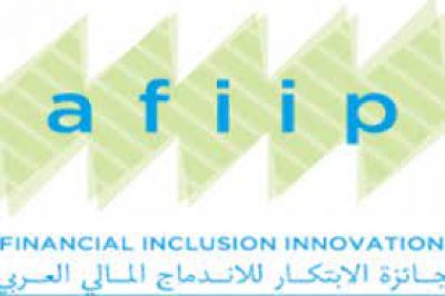 جائزة الإبتكار للشمول المالي العربي : اربح ما يصل إلى 60 ألف دولار ومساعدة فنية لابتكاراتك